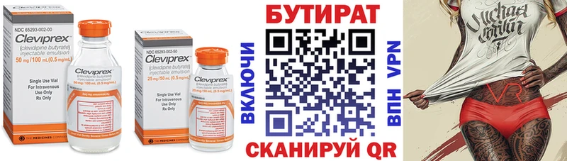 дарк нет формула  Стрежевой  Бутират оксана 