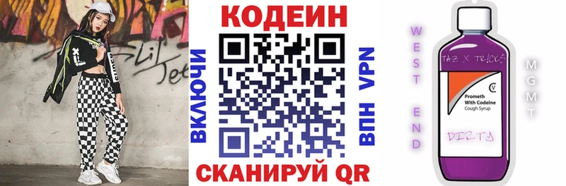 Кодеиновый сироп Lean Purple Drank где купить наркоту Стрежевой