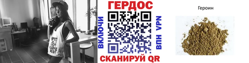 ГЕРОИН белый  Стрежевой 