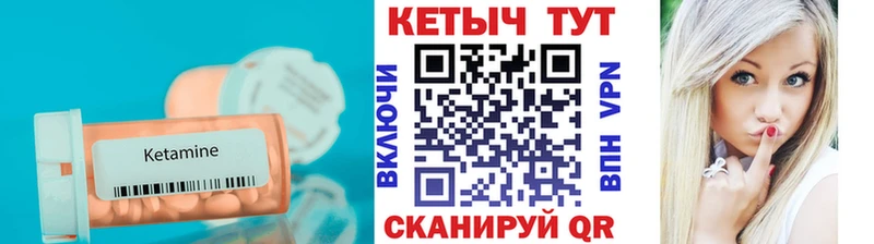 что такое наркотик  Стрежевой  Кетамин VHQ 