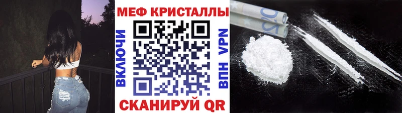 МЯУ-МЯУ кристаллы  цена наркотик  Стрежевой 