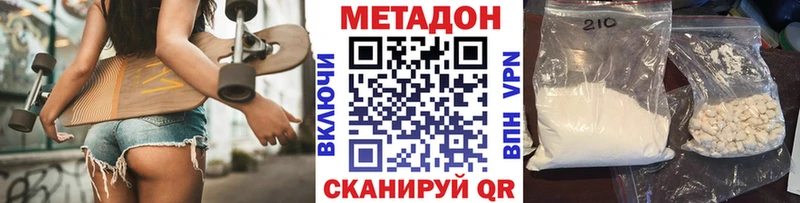 наркошоп  Стрежевой  Метадон белоснежный 